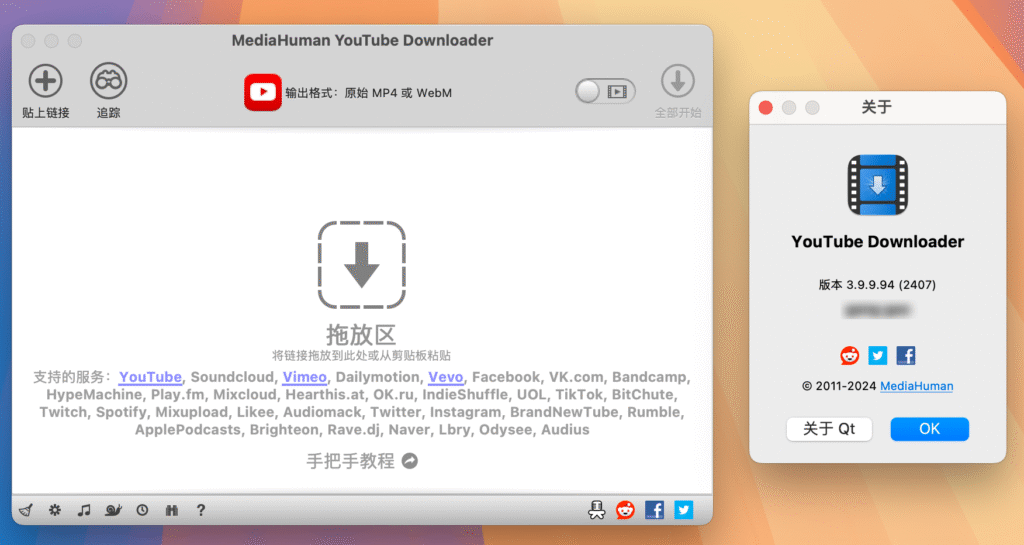 MediaHuman YouTube Downloader 2025